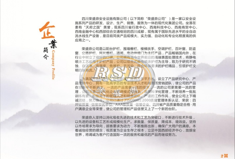 荣盛鼎画册_水印_page-0007.jpg 荣盛鼎画册_水印_page-0007.jpg